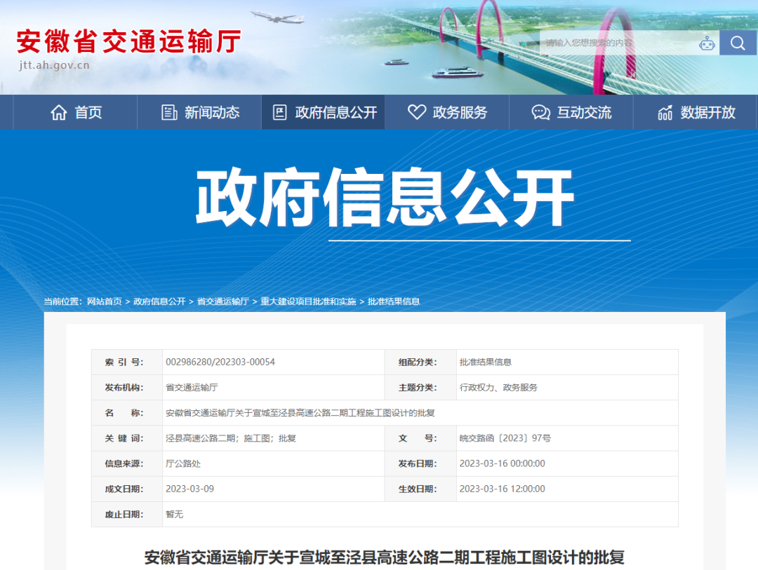 批復(fù)！安徽又一條高速傳來(lái)最新消息
