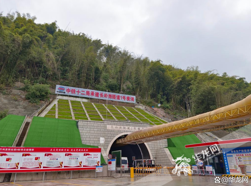 渝萬高鐵全線最長隧道橫洞掘進突破千米 預(yù)計今年4月轉(zhuǎn)入正洞施工